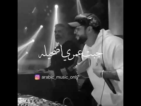 كرار زايد - ضحى بيه - DJ Aseel
