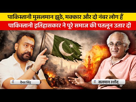 Vaibhav Singh & Salman Rashid Talk on History, Present & Future of Pakistan