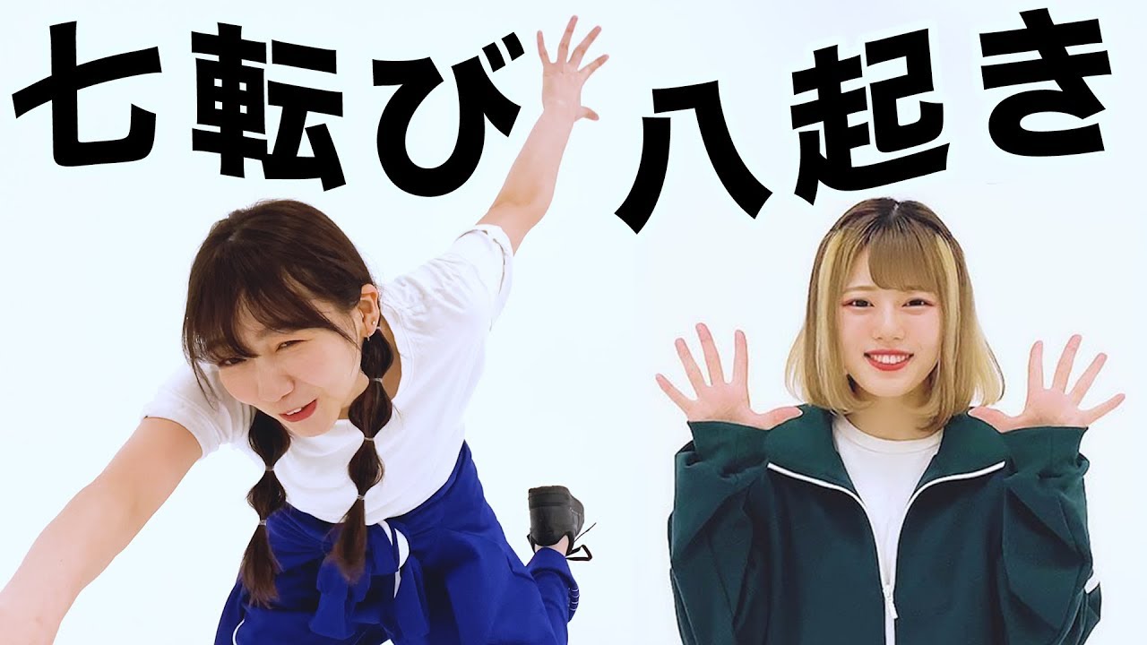 【MV】『七転び八起き』 Official Music Video スマイルポンチ ゆきのしん たけちょり🐴🐼