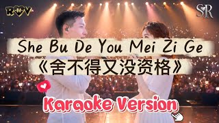 Download lagu She Bu De You Mei Zi Ge《舍不得又没资格》(Karaoke Version) - R&V mp3