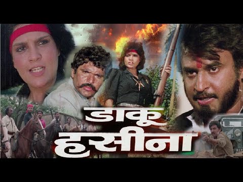 महिलाओ के अत्याचार के खिलाफ हुई जंग - RAJINIKANTH BLOCKBUSTER HINDI MOVIE - DAKU HASINA