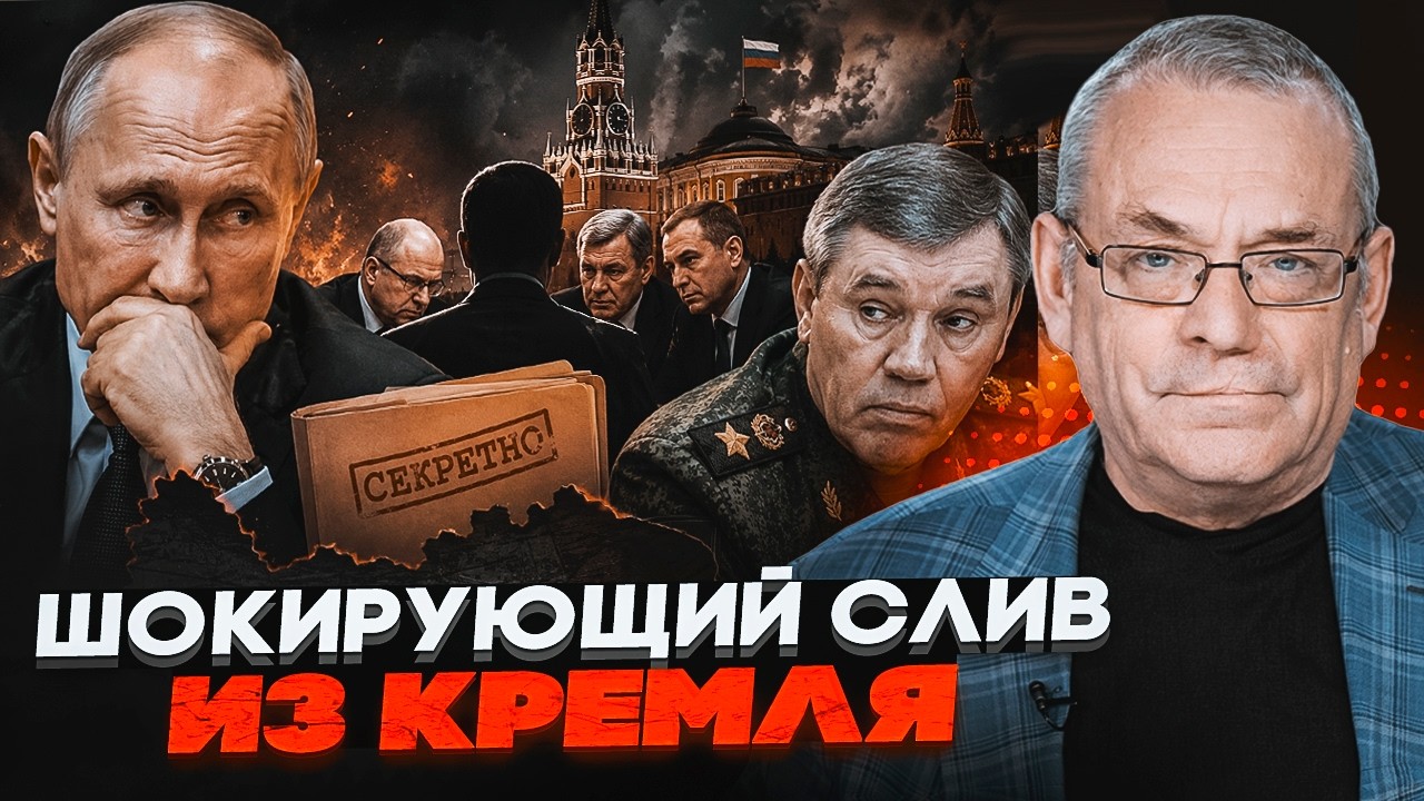 🔥ЯКОВЕНКО: Розкрито секретний план оточення Путіна! СТАЛО ВІДОМО, кого дикт