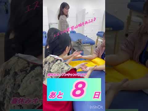 春休みOCまであと8日！！ #美容