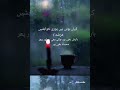 Chay Barish Murshid Poetry Chay Chay Status Barish Video Fabi Writes