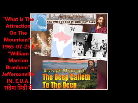 1965 07 25 E What Is The Attraction On The Mountain? संदेश हिंदी में