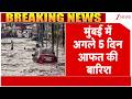 Maharashtra Weather Update मुंबई में अगले 5 दिन आफत की ब�
