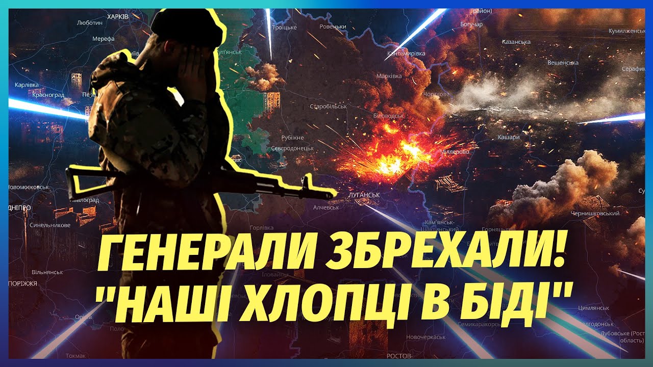 ❗️В ці хвилини! КУПА КОТЛІВ на Донбасі. ЗСУ потрапили в ПАСТКУ. Росіяни пішл?