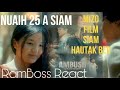 Mizo Movie Siam Man To Ber (Nuaih25) AMBUSH A War Story(Trailer) //  RamBoss React