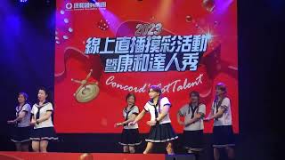 2023_康和達人秀_業一區💖愛你💖