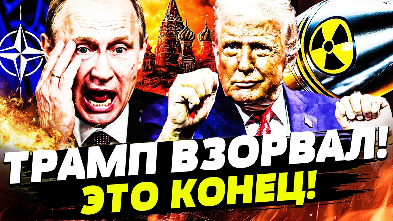 ❗️В ЭТИ МИНУТЫ! ЯДЕРКА ЗАПУЩЕНА?! ТРАМП ПОШЕЛ ВО ВСЕ ТЯЖКИЕ! США ВЗРЫВАЮТ КРЕ