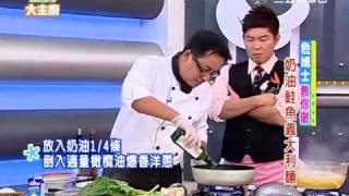 詹姆士  奶油鮭魚義大利麵 PART 1