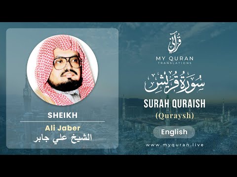 106 Surah Quraish With English Translation By Sheikh Ali Jaber