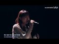【4K-Live】すずめ  - 十明 (Suzume OST) / BML2023 Shanghai / Bilibili Macro Link 2023