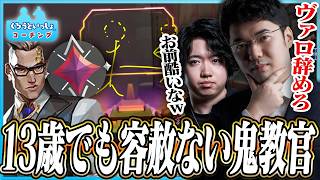 crowとダブルコーチング企画 何もしない静かに行きたい吉良吉影みたいなチェンバー参戦 イモータル/チェンバー/サンセット【VALORANT】