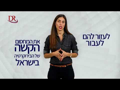 , title : 'כל מה שצריך לדעת על הקמת עסק בישראל'