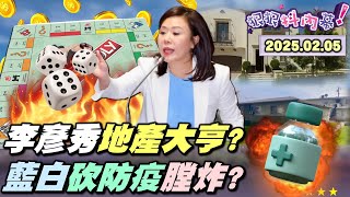 [討論] 洪健益提到李彥秀可能有美國公民