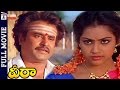 Veera Dubbed Full Movie | Rajinikanth | Roja | Meena | Ilayaraja | Telugu Cinema