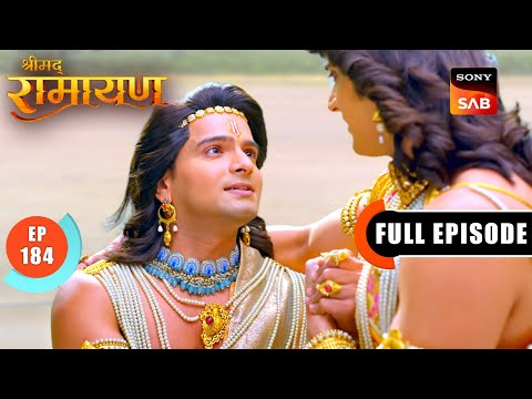 Lakshman ने किया Bhaskand के पुत्र का अंत | Shrimad Ramayan - Ep 184 | Full Episode