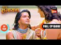 Lakshman ने किया Bhaskand के पुत्र का अंत Shrimad Ramayan Ep 184