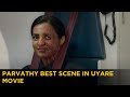 Parvathy Best Scene In Uyare Movie ManoramaMAX Uyare Parvathy Thiruvothu AsifAli