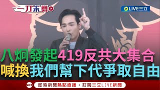 Re: [討論] 曹興誠為何能忍受被拿來跟八炯相提並論？