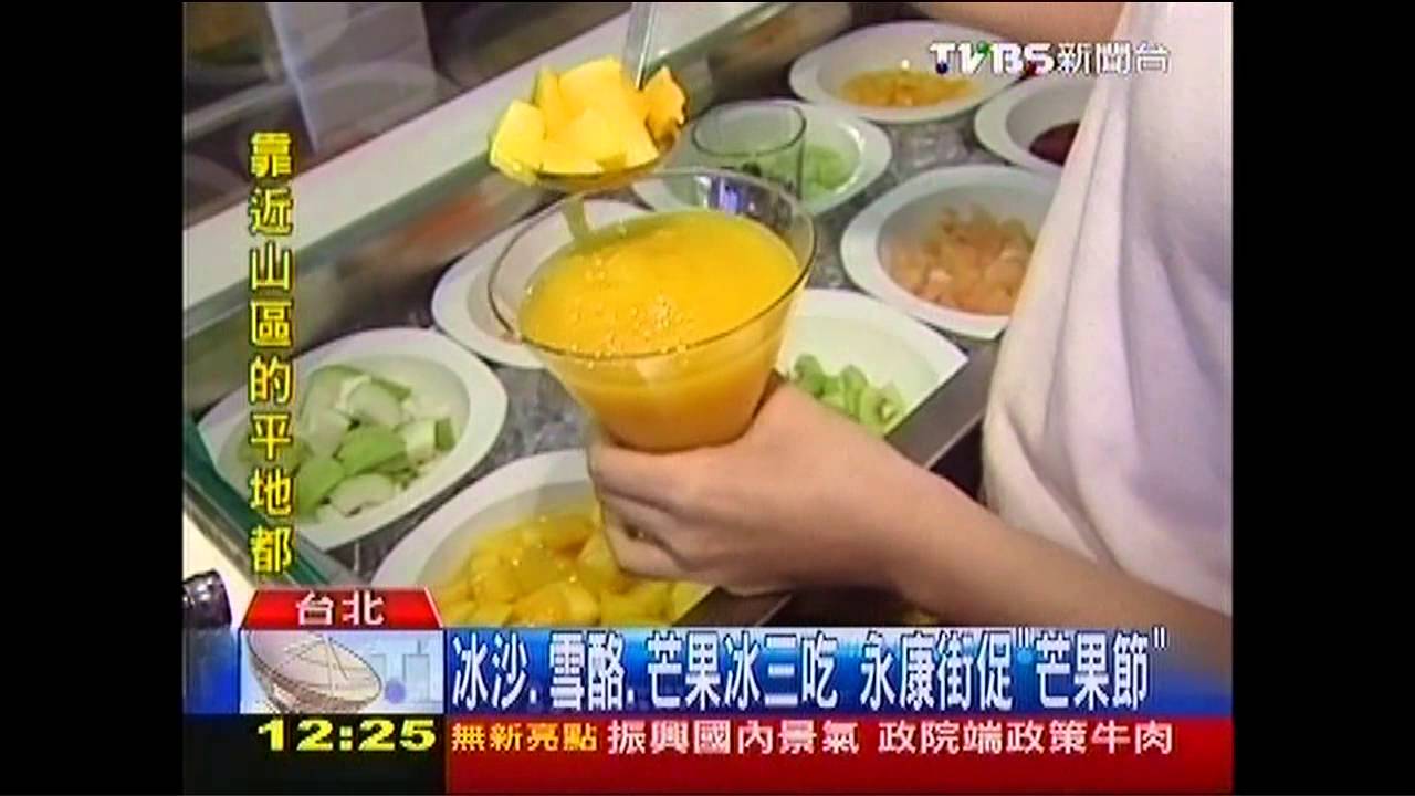 冰沙、雪酪、芒果冰三吃 永康街促「芒果節」