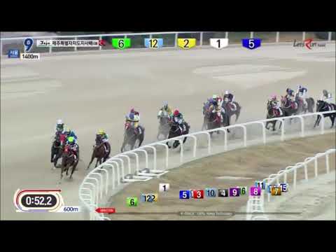 Jeju Governor's Cup 2019 - Dia Road