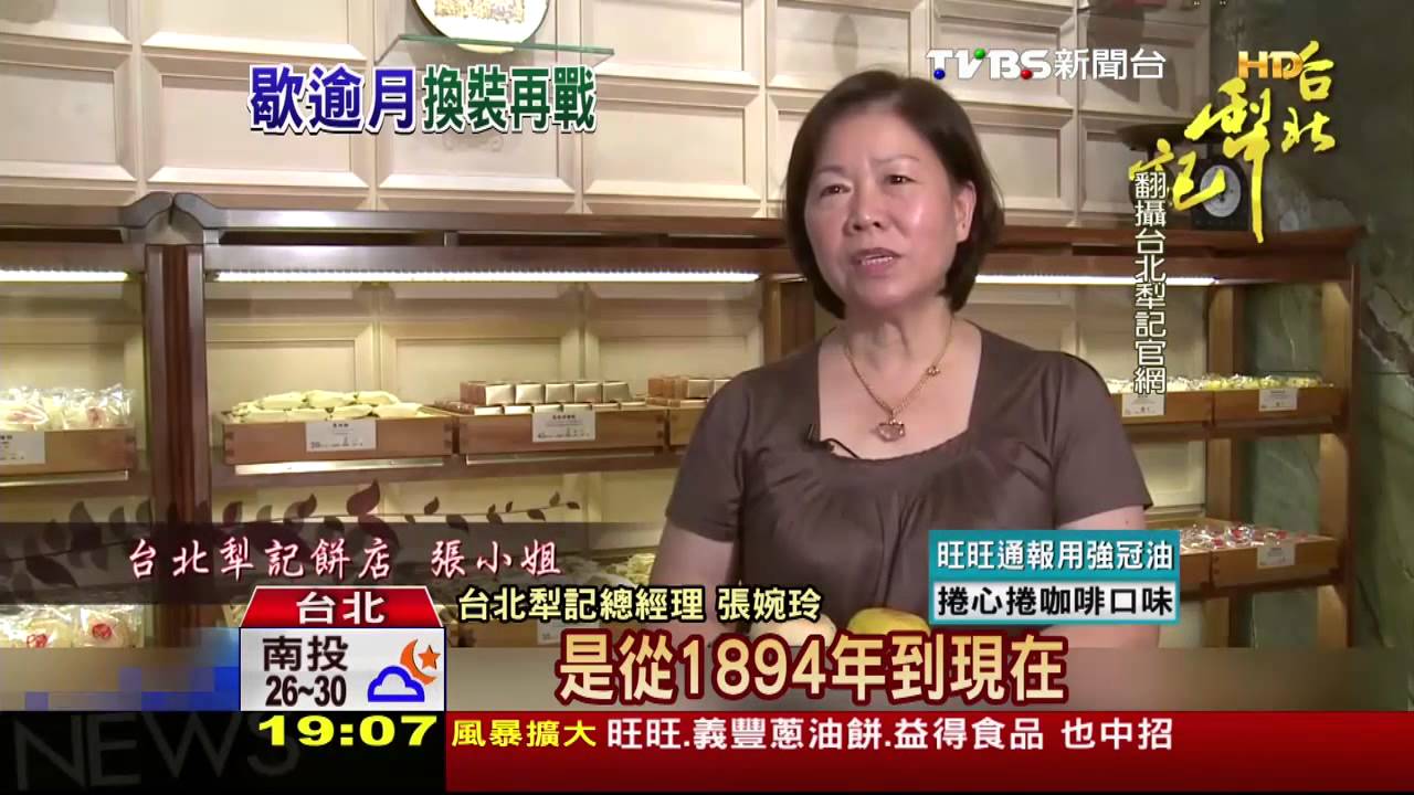 北上打拚41年! 台北犁記餿油重創重生