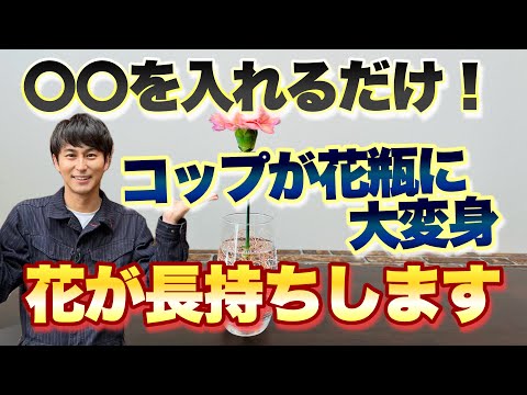 伐採した木の切り株で花を作る方法