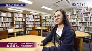 NIC International College in Japan Z