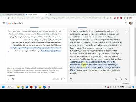 ثورة الترجمة دليلك لاستخدام الذكاء الصناعي في الترجمة من وإلى اللغة العربية بإحترافية