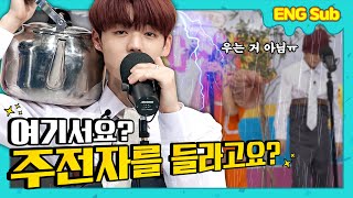[ENG/RUS/ESP/IDN] 와장창 이것은 에이스(A.C.E) 멘탈이 부서지는 소리입니다. (덕자생존 Ep.02)