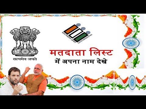 download lagu mp3 mp4 Electoral Registration Officer India, download lagu Electoral Registration Officer India gratis, unduh video klip Electoral Registration Officer India