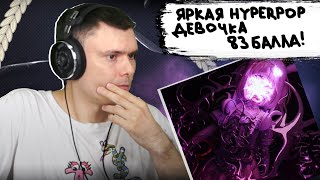 Медиа рецензия