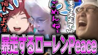 Apex Legends - 気を抜いたらすぐに2vs1の構図を作るローレンPeaceコンビに爆笑するじゃすぱー w/ Cpt Peace ローレン・イロアス