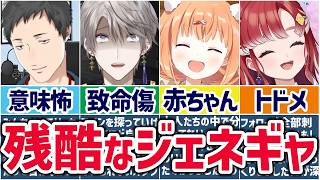 🌈精神崩壊🕒ジェネギャを感じるにじさんじライバーまとめ！【切り抜き×ゆっくり解説】