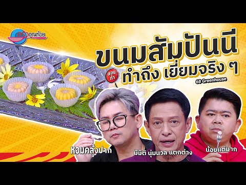 คลิกเพื่อดูคลิปวิดีโอ