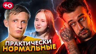 ПОЧТИ НОРМАЛЬНЫЕ / новый сезон (7 сезон / 2 серия)