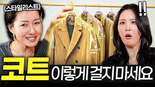 옷 못입는 사람들이 흔히 하는 패션 실수 '3가지' (최실장, 신아영, 장문정)