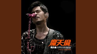 Download lagu 哪裡都是你 mp3
