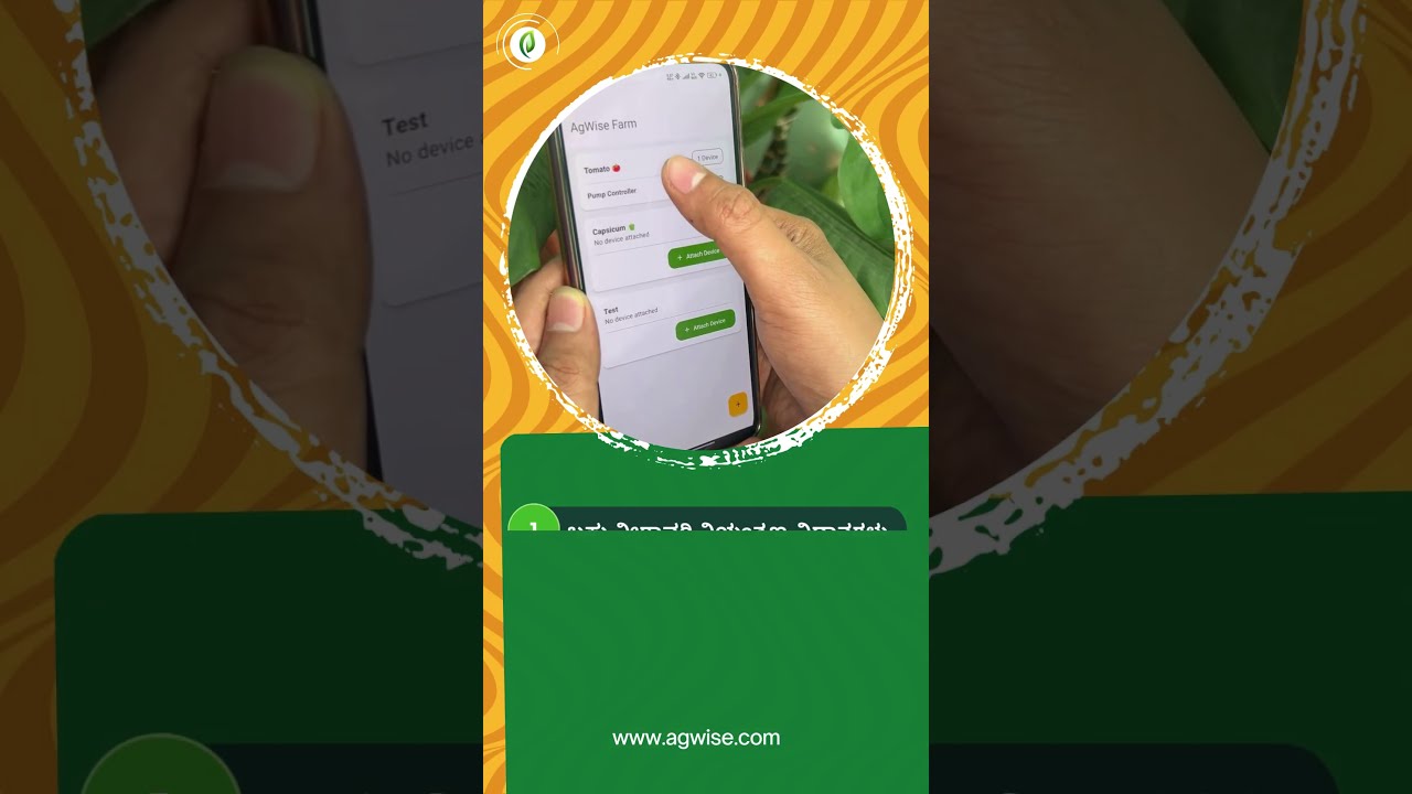 ಸ್ಮಾರ್ಟ್ ಪಂಪ್ ನಿಯಂತ್ರಕ | Smart Pump Controller #farming #agrifuture #pump #kannada #raitha