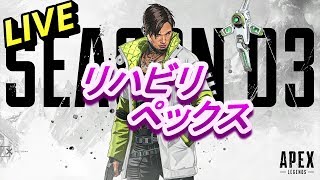 APEX リベンジペックス( *´艸｀) 【参加型】