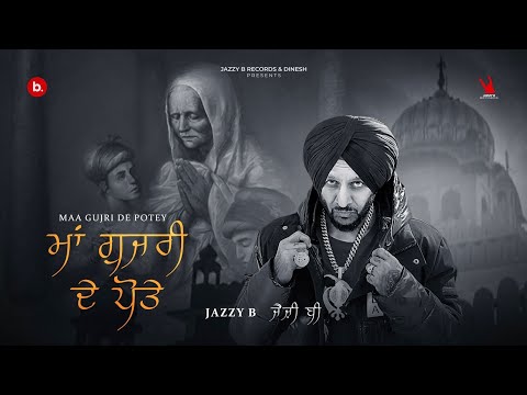 Maa Gujri De Potey — watch video