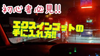 【白猫プロジェクト】初心者必見!!エクスインゴットの手に入れ方!!【エクスインゴット】
