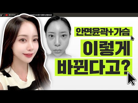 요청 많았던 윤곽, 가슴 5개월 변화