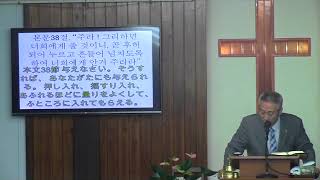 2017년7월23일, 누가복음 6:32-38(주라 ! 그리하면, 넘치도록 너희에게 안겨주리라)