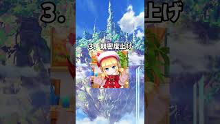 【白猫プロジェクト】儚き冒険極意書／五倍書の使い道 3選 #白猫 #白猫プロジェクト #games #shorts #ずんだもん