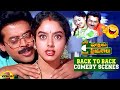 Intlo Illalu Vantintlo Priyuralu Movie Back To Back Comedy Scenes Venkatesh Brahmanandam AVS