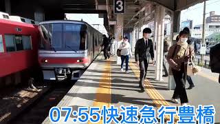 名鉄国府宮駅にて 快速急行豊橋行き5008系+5009系