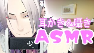 【ASMR/女性向け】銀髪お兄さんが魅惑の耳かき
